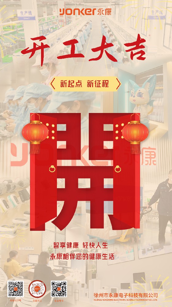 2023.1.28開工大吉  新年新氣象，再戰(zhàn)新征程.jpg